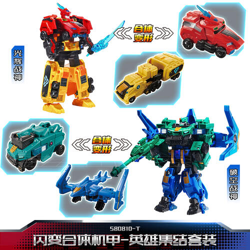 量子战队 变形机甲套装