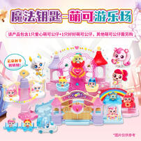 Fantasticmoe Magic Key-Mengke Playground
