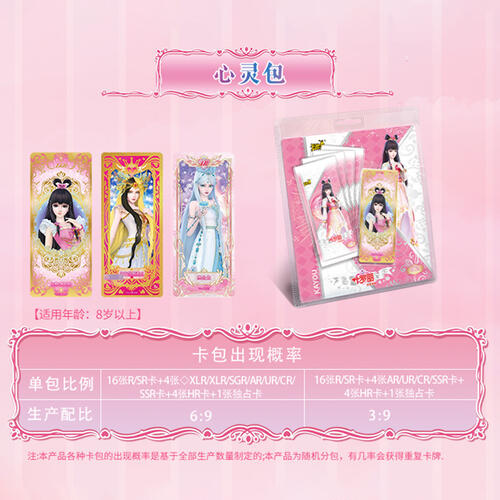 Kayou Ye Luoli - Wonderland Collection - Soul Pack