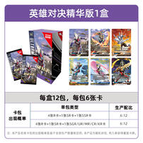 Ultraman奥特曼 卡游奥特曼英雄对决-精华版