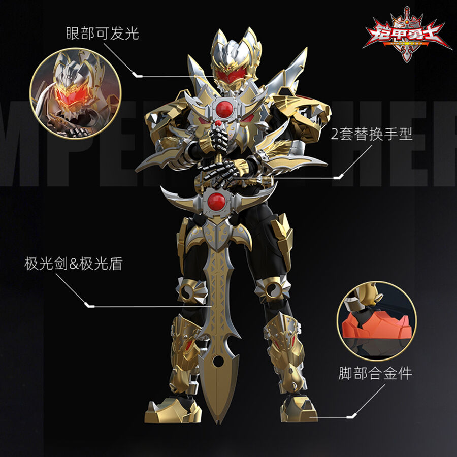 铠甲勇士光之帝皇战龙| 玩具反斗城中国官方网站| Toys