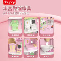 Playpop Sweet Home Castle