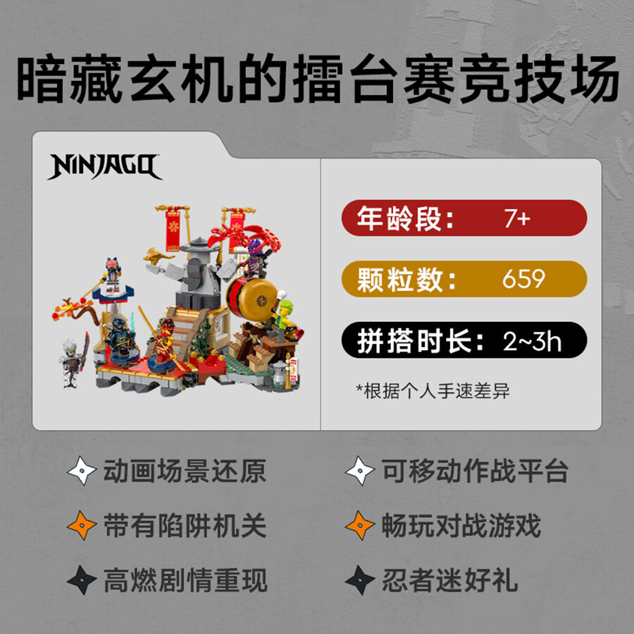 LEGO Ninjago Tournament Battle Arena 71818 | Toys”R”Us – China