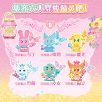 Balala The Fairies巴啦啦小魔仙 惊喜装扮萌宠许愿灯