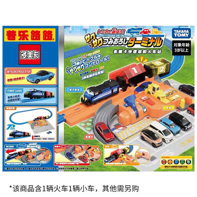 Tomica Plarail Sakusaku Loading Station
