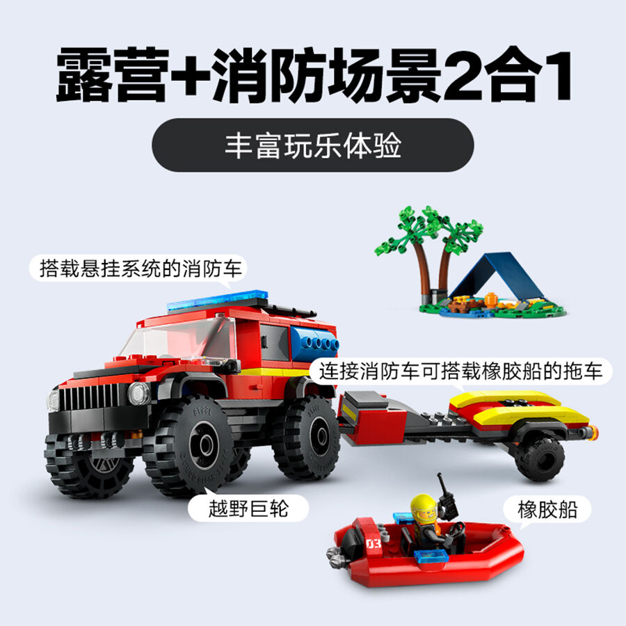 Lego fire rescue truck cheap