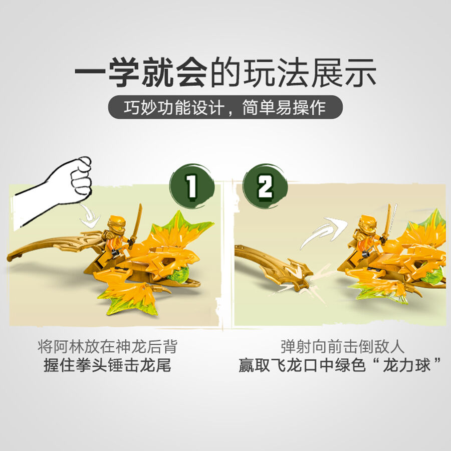 LEGO乐高幻影忍者系列71803 阿林飞龙特攻| 玩具反斗城中国官方网站| Toys