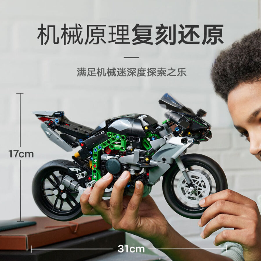 Lego kawasaki ninja online