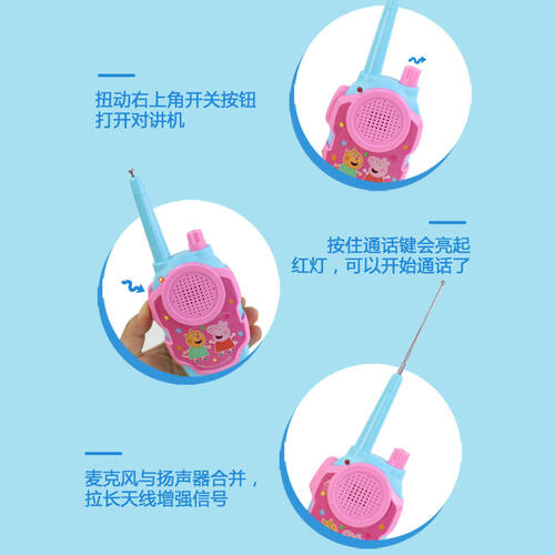 Peppa Pig小猪佩奇对讲机