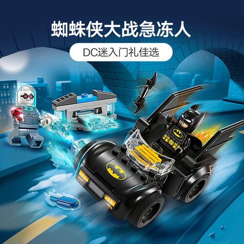 LEGO乐高 超级英雄系列 76301 蝙蝠侠与蝙蝠战车大战急冻人