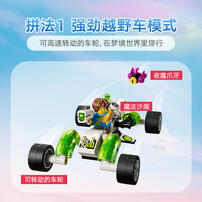 LEGO-Dreamzzz Mateo'S Off-Road Car 71471