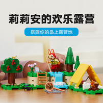 LEGO Animal Crossing Bunnie's Outdoor Activities 77047