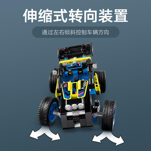 LEGO Technic 42164 Off-Road Race Buggy