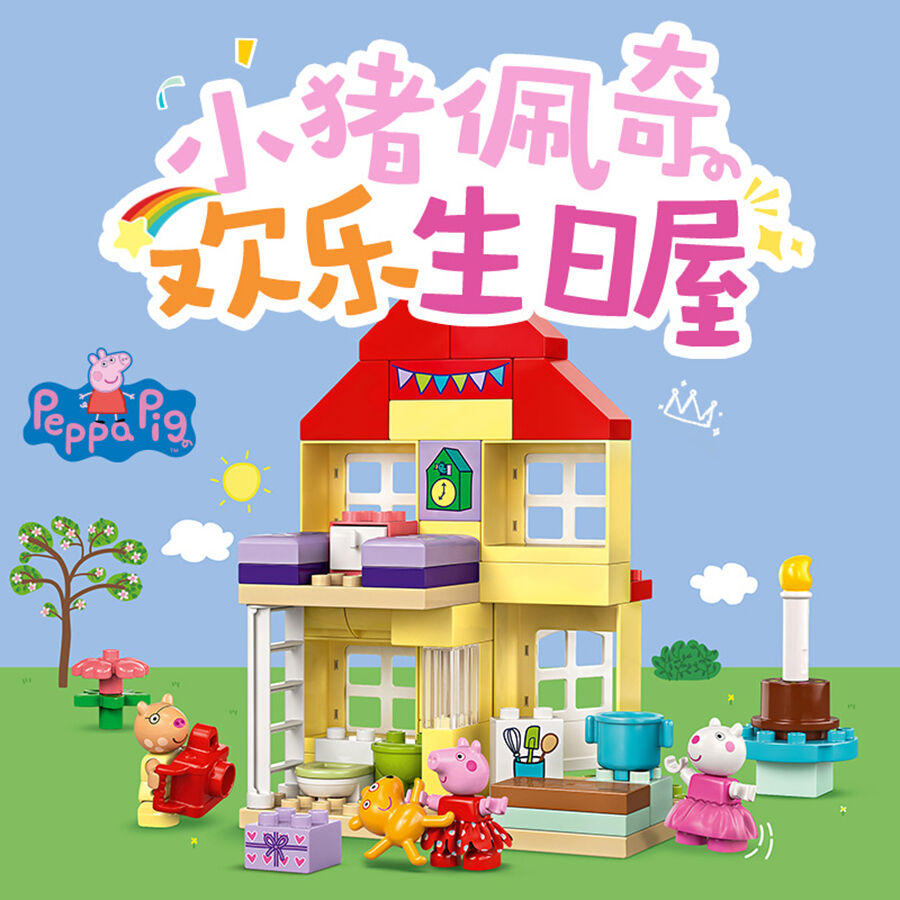 Peppa pig house toys r us deals