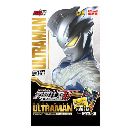 Ultraman U Plan Rewards - Assorted