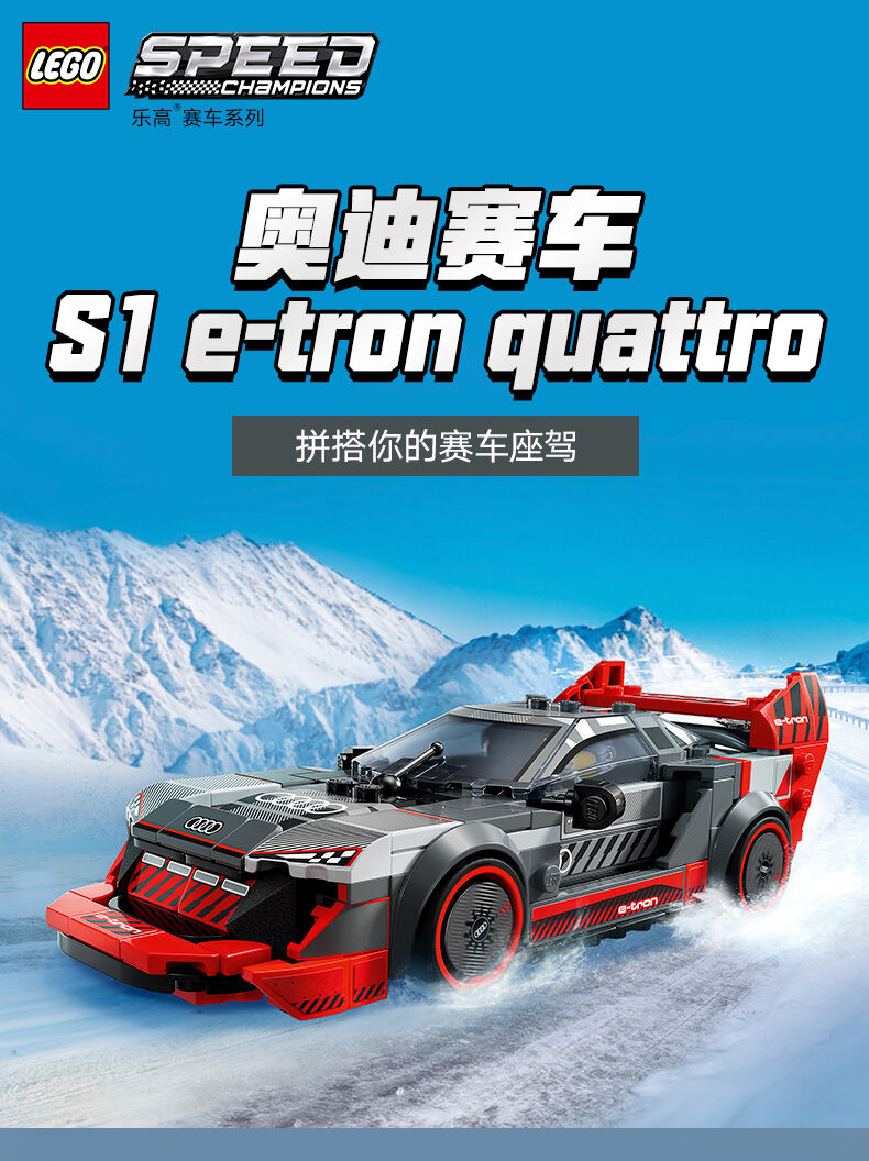WEB限定カラー LEGO乐高超级赛车系列76921 玩具反 赛车| quattro e-tron 奥迪S1 その他