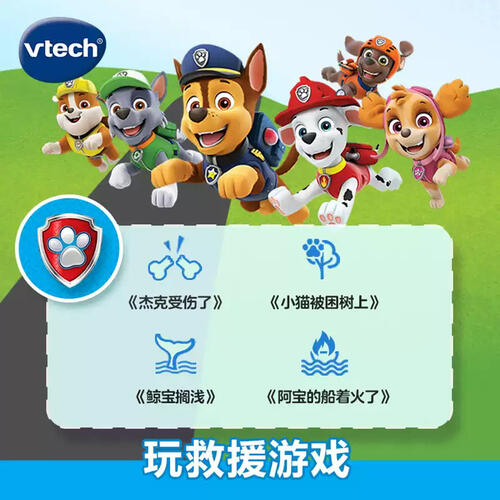 Vtech Rescue Driver Atv&Fire Truck