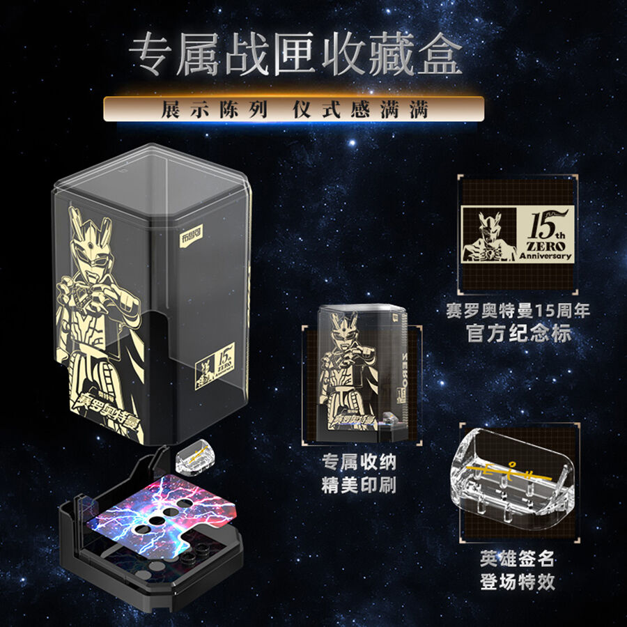 布鲁可奥特名鉴纪念版赛罗奥特曼-闪耀驭星者特典| 玩具反斗城