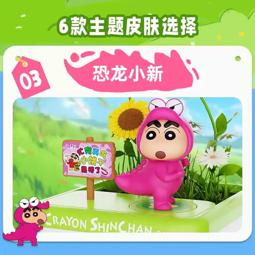 Crayon Shin-Chan  Mini Garden - Assorted