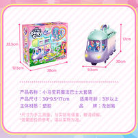 My Little Pony Magic Bus Suite