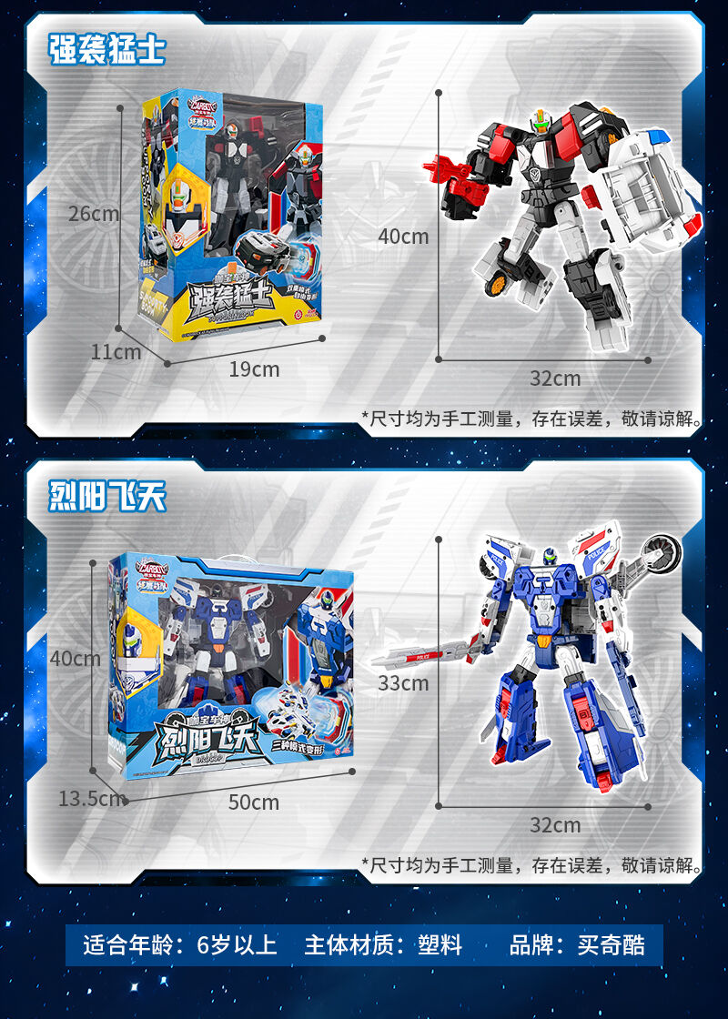 咖宝车神- 经典版- 超探巨人| 玩具反斗城中国官方网站| Toys