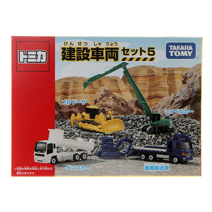 Tomica shop heavy equipment