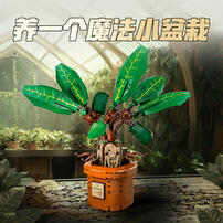 LEGO Harry Potter Mandrake 76433