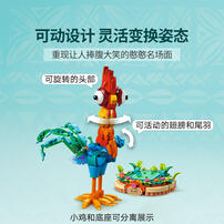 LEGO乐高 迪士尼公主系列 43272 嘿嘿