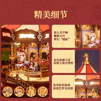 Rolife Classic Carousel
