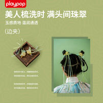 培玩宝 锦绣·瑶华  古风配饰礼盒