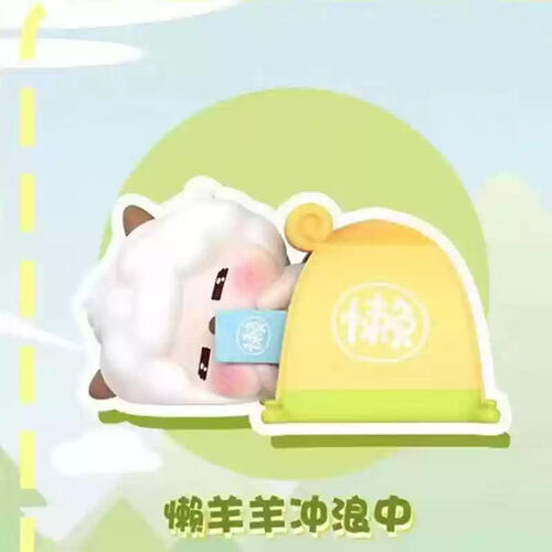 Lazy Sheep Camping Blind Box - Assorted