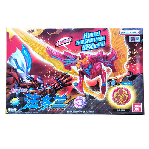 万代 布莱泽奥特曼-法多兰