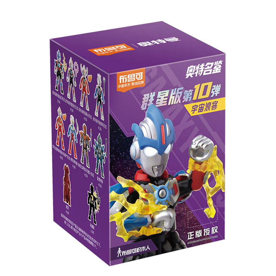 Bloks布鲁可Ultraman奥特曼奥特名鉴群星版第10弹-宇宙浪客- 随机