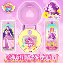 Fantastic Moe Magic Key-Lucky Mengke