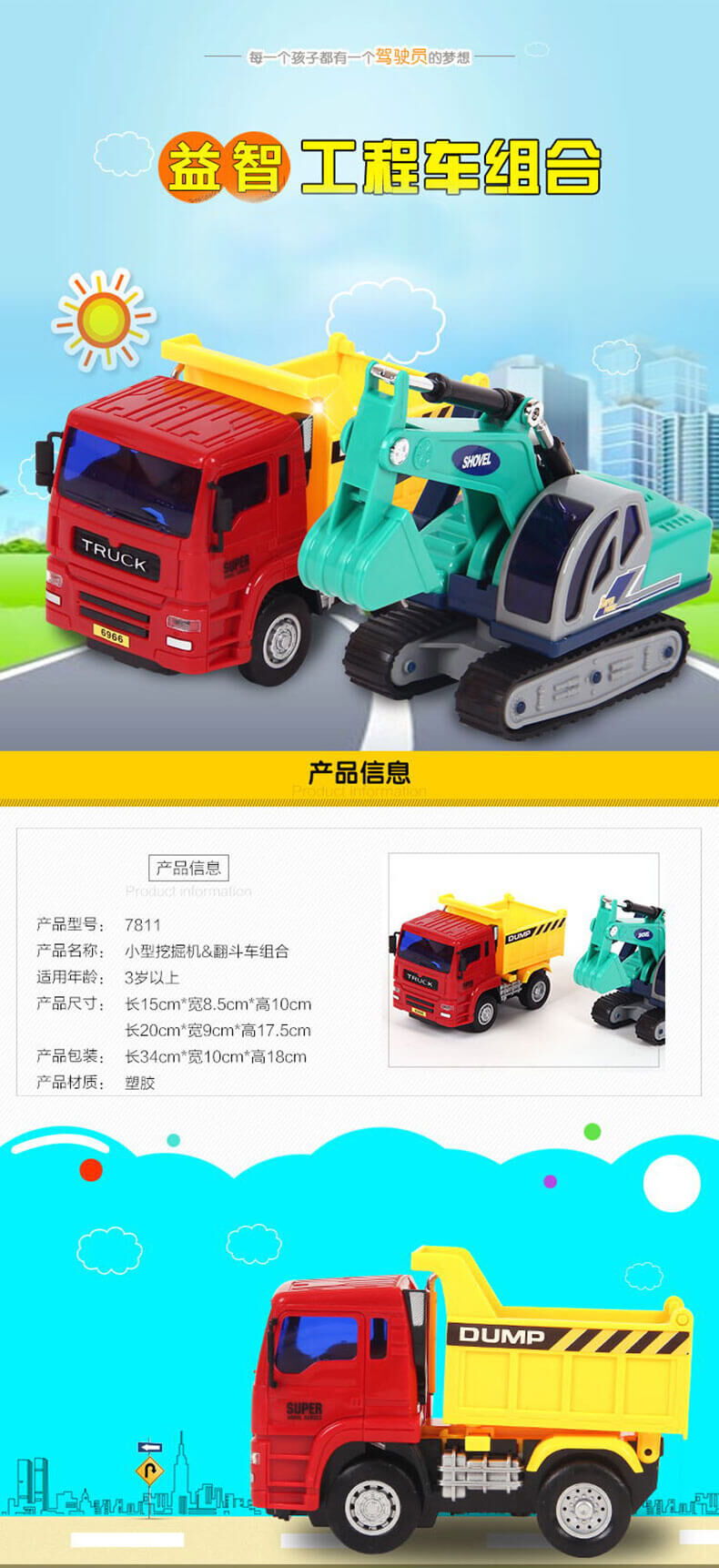 Lefei乐飞重型翻斗车和小型挖掘车| 玩具反斗城中国官方网站| Toys