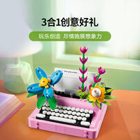 LEGO Creator Typewriter With Flowers 31169