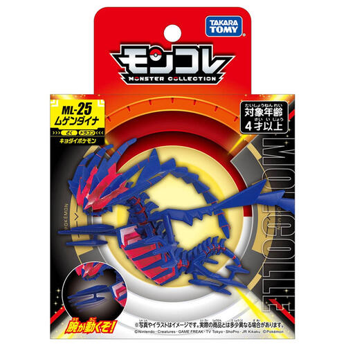 Pokemon Ml-25 Mugendaina