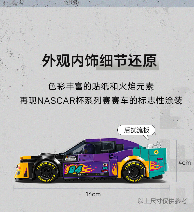 LEGO乐高超级赛车系列76935 NASCAR 新一代雪佛兰科迈罗ZL1 赛车