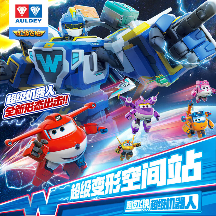 アウトレット福袋 超级飞侠超级变形空间站-超级飞侠超级机器人| Toys”R”Us China Official Website モノ・トレンド情報