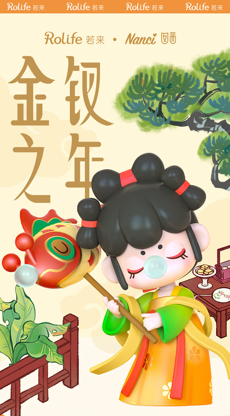 Rolife若来Nanci金钗之年系列- 随机发货| 玩具反斗城中国官方网站