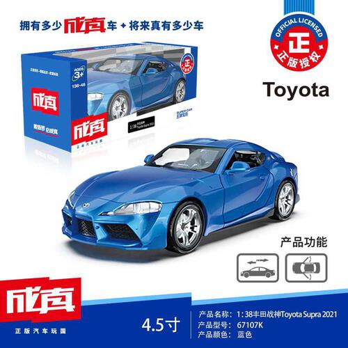 Chen Zhen 1:43 Alloy Car-Assorted