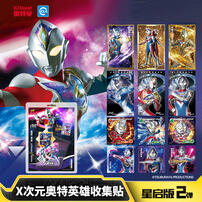 Kayou Ultraman Paster Collection -Sta - Assorted