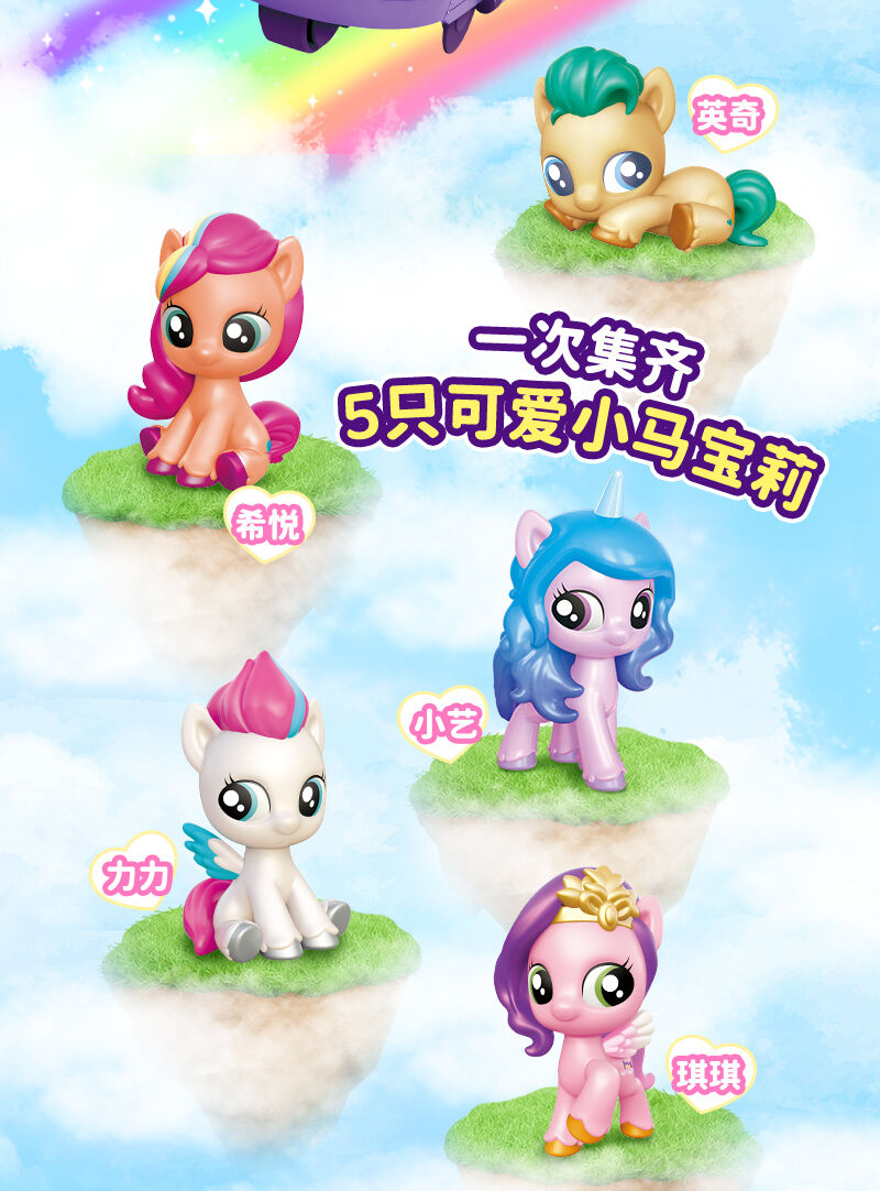 ま*る様 【希少】マイリトルポニー　バスセット My Little Pony Magic Bus Suite | Toys”R”Us – China