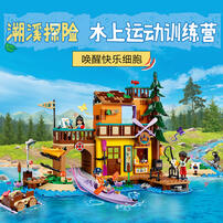 LEGO Friends Adventure Camp Water Sports 42626