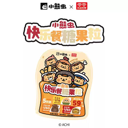 玩点无限 小熊虫快乐餐糖果粒-1小包5只装 - 随机发货