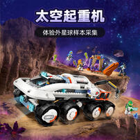 LEGO City 60432 Command Rover And Crane Loader