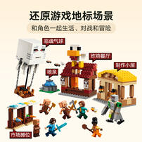 LEGO Minecraft 21273