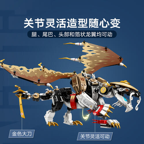 LEGO乐高 幻影忍者系列 71809 龙大师伊戈特