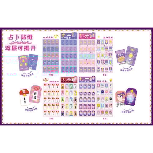 美诺可趣味双层贴纸 - 随机发货