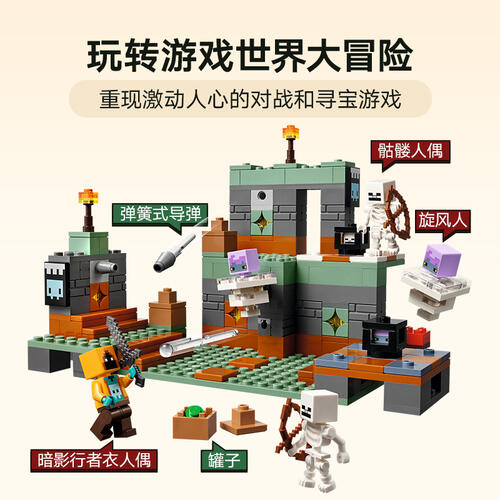 LEGO Harry Potter The Trial Chamber 21271